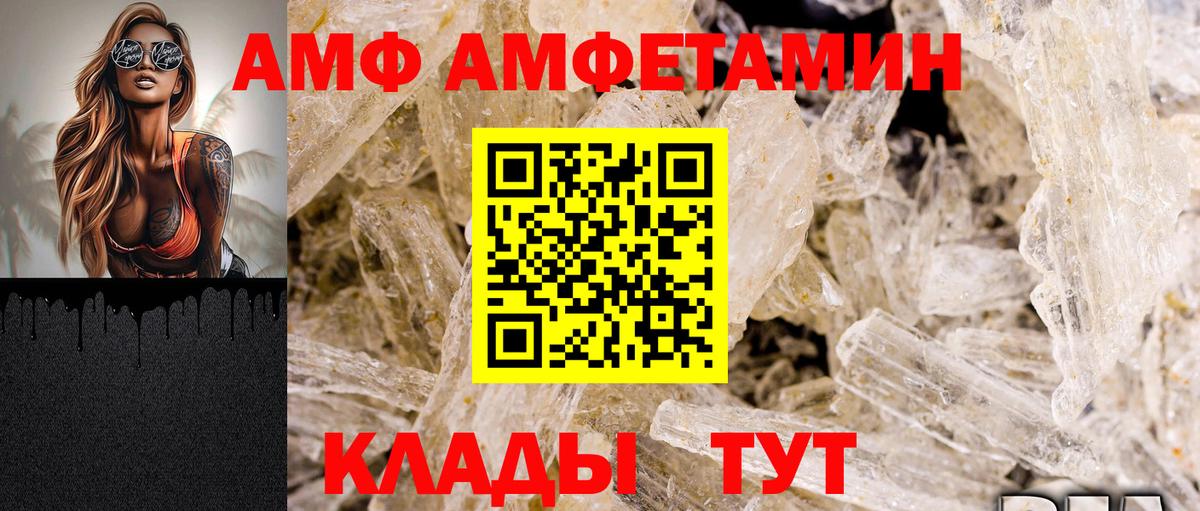 Шатура  АМФЕТАМИН  АМФ  АМФ 98%  Вход с VPN 