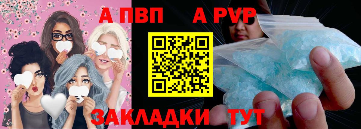 A-PVP мука  A-PVP VHQ  Шатура  APVP VHQ  Вход с VPN 