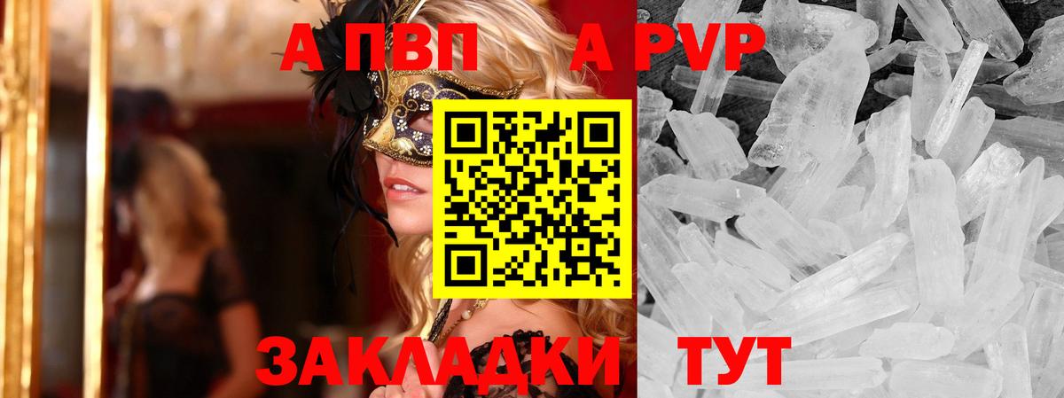Alfa_PVP мука Шатура