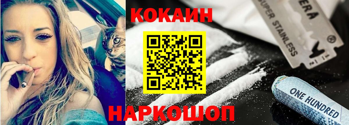 Cocaine Колумбийский  Вход с VPN  купить закладку  Шатура  COCAIN Fish Scale 