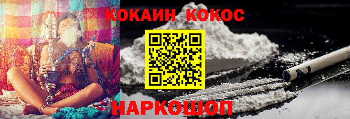Cocaine FishScale Шатура