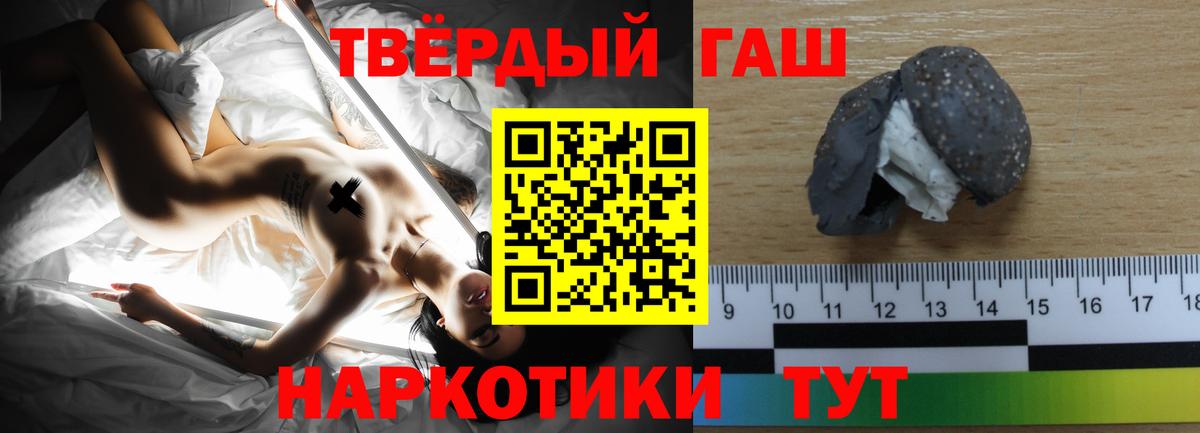 ГАШИШ гарик  Гашиш индика сатива  Шатура  Вход с VPN 