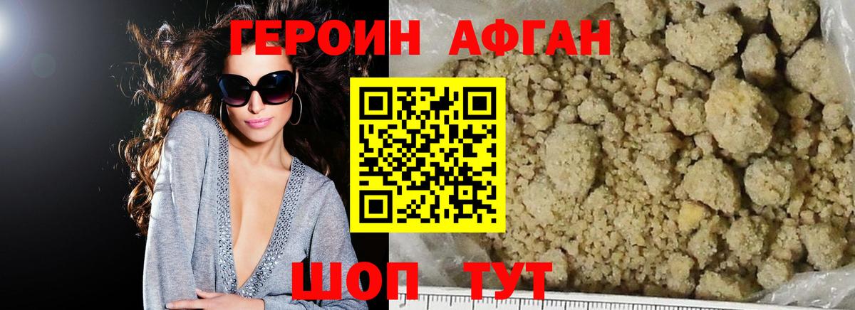 Шатура  Героин белый  Героин  Вход с VPN 