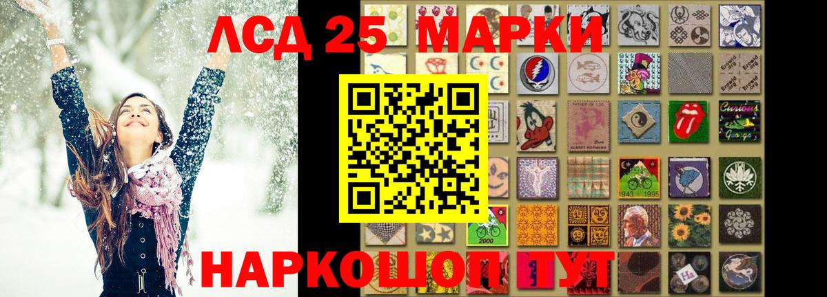ЛСД экстази кислота  Вход с VPN  LSD-25 экстази кислота  Шатура 