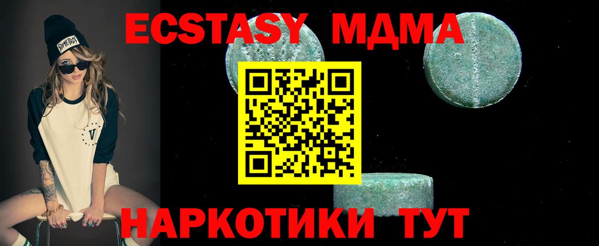 Шатура  MDMA VHQ  МДМА  Вход с VPN 