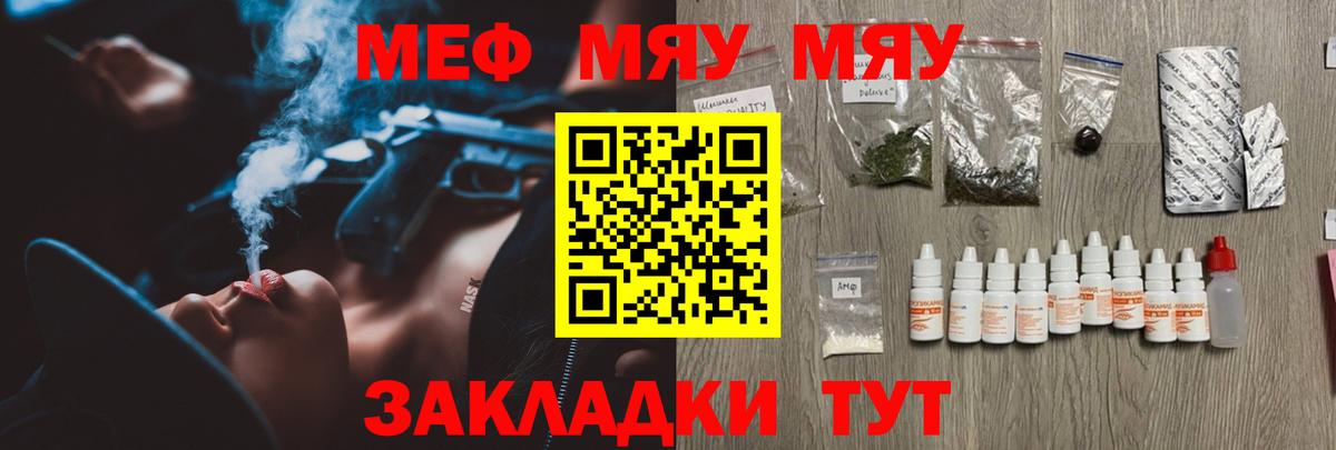 МЕФ Шатура