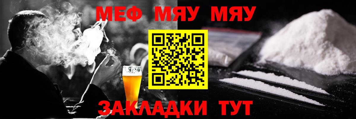 МЯУ-МЯУ мука  Меф  Мефедрон мука  Шатура  Меф  Вход с VPN 