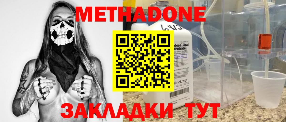 Метадон белоснежный Шатура