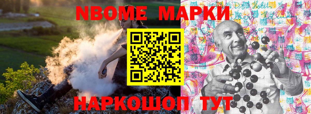 хочу наркоту  Марки 25I-NBOMe 1,8мг  Вход с VPN  Шатура  Марки 25I-NBOMe 1,8мг 