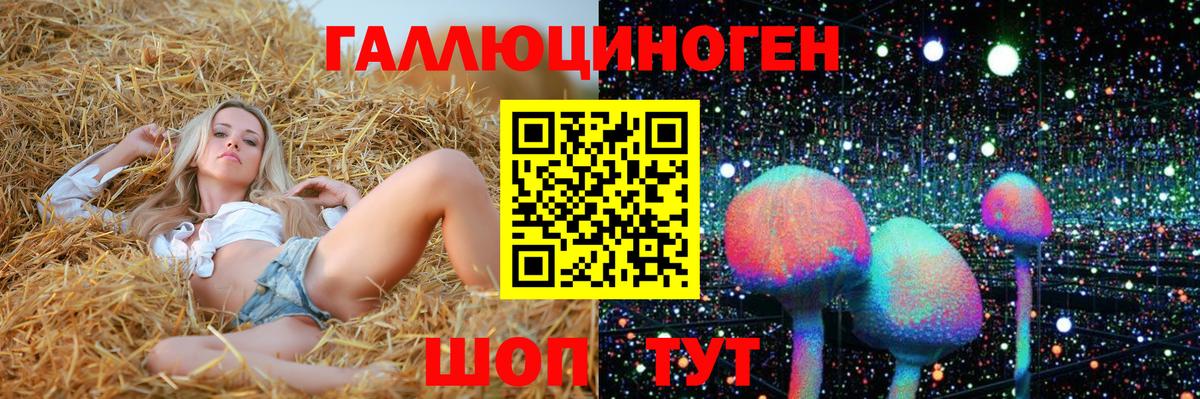 Галлюциногенные грибы Magic Shrooms Шатура