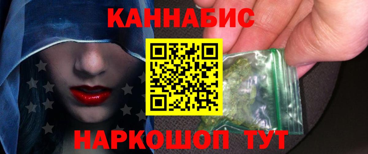 МАРИХУАНА план Шатура
